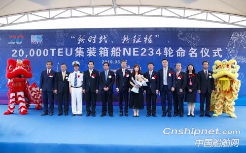 南通中遠(yuǎn)海運川崎又一艘20000標(biāo)準(zhǔn)箱級集裝箱船隆重命名