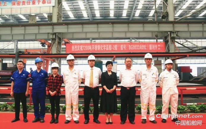 武船7200噸不銹鋼化學(xué)品船2號船開工