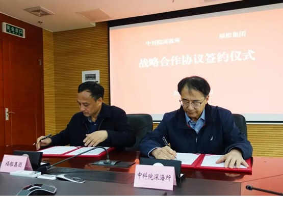 福船集團與中科院深海所簽署戰(zhàn)略合作協(xié)議